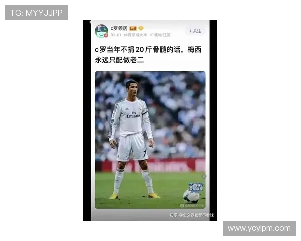 C罗回应鲁尼称梅西更好表示尊重并不生气